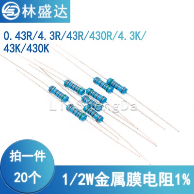 0.43 4.3R 43 430 R 4.3 43K 430K色环电阻1/2W 1%金属膜