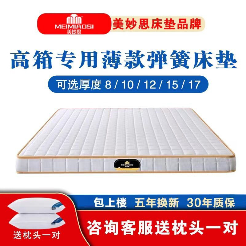 独立袋静音弹簧卷包压缩床垫
