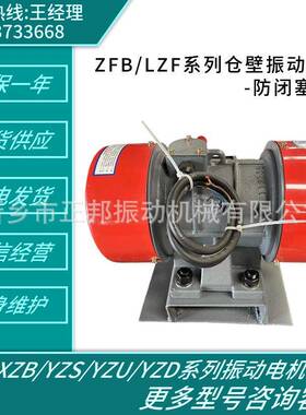 振动电机,YZS—15—4,0.75W,0—15N,380V给料机工业用震动器