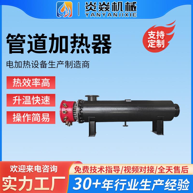 法兰式液体管道辅助加热系统循环式液体电加热器管道加热器