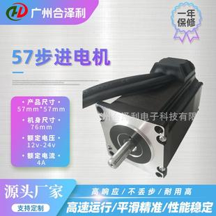螺丝机自动化设备步进电机5776闭环步进电机编码 器电机2.0牛米