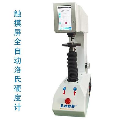 全自动洛氏硬度计YQLEEB22U，调质钢，退火钢，可锻铸件测量