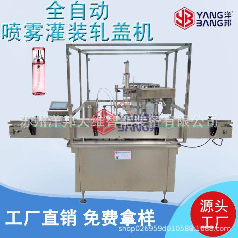 鼻喷剂喷雾型灌装旋盖机液体气雾清洁剂灌装机,五金/工具,其他机械五金,淘宝优惠券,粉丝福利购,淘宝优惠卷