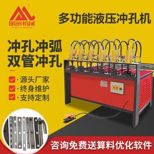 廠家直供半自動6位沖孔機管材沖孔專業(yè)打眼設備不銹鋼型材沖孔機