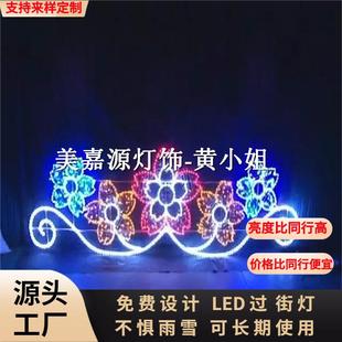 新年街道亮化装饰优选灯具LED过街灯单兜帘跨街灯节日灯新款
