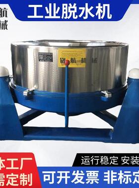现货工业脱水机大型不锈钢三足离心甩干机大型食品纺织蔬菜甩干机
