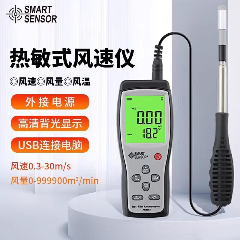 AR866A型热敏式风速仪手持风速测量仪数显气象测风仪风量计测试仪