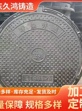 球墨铸铁井盖700*800内方外圆井盖EN124d400球墨铸铁材质