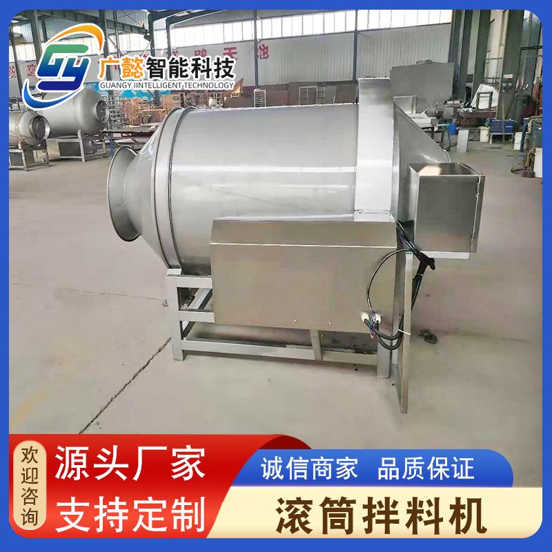 惠不锈钢滚筒拌料机五谷杂粮混合机械调味料腌肉真空滚揉机