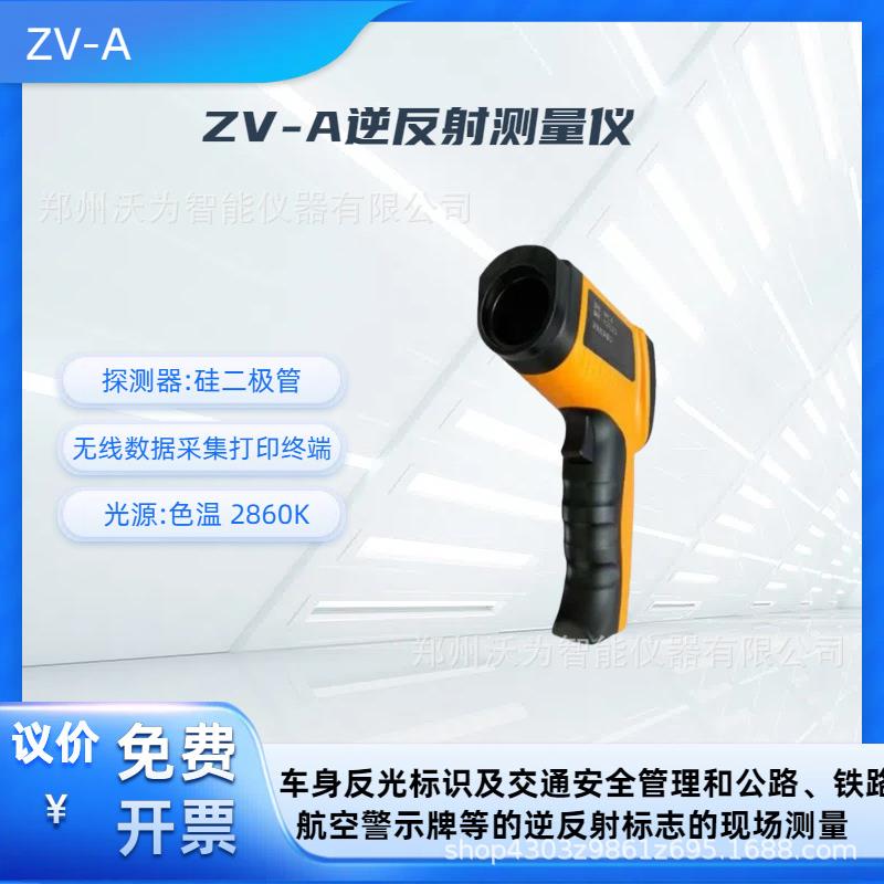 逆反射测量仪逆反射系数检测仪逆反射系数测量仪