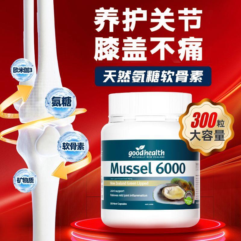 3送1】新西兰进口氨糖贻