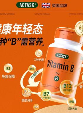 Actask复合维生素B族含胆碱叶酸vb3烟酰胺成年人熬夜加班官方进口