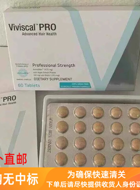 Viviscal专业版护发精华 男女通用护发养发补充品 60粒装 美国原