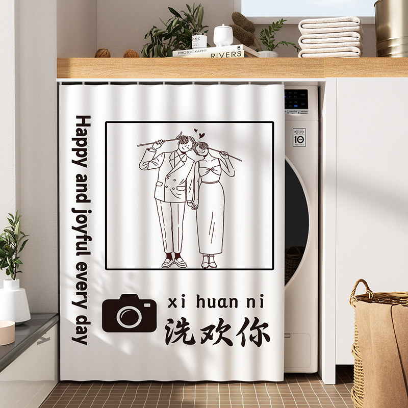 滚筒洗衣机防晒罩简约柜子遮挡帘遮阳防尘盖布免打孔滑轨防晒帘子
