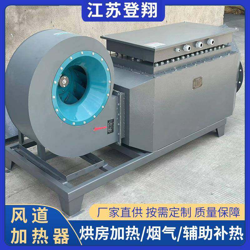 电热风炉循环空气加热器烘房电加热器恒温流气体加热机风道加热器,工业油品/胶粘/化学/实验室用品,其他实验室设备,淘宝优惠券,粉丝福利购,淘宝优惠卷