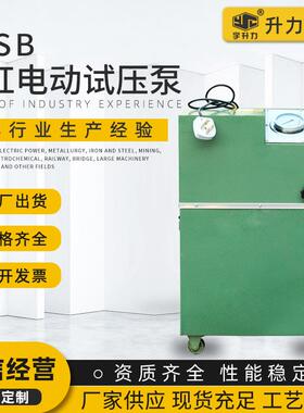 厂家供应6DSB六缸管道电动试压泵打压机厂家打压测漏仪