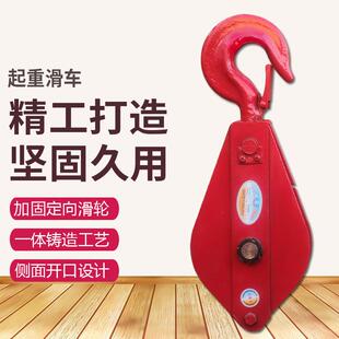 远航5吨起重滑车滑子单轮开口轴承滑车滑轮起重吊钩承重吊钩跨境