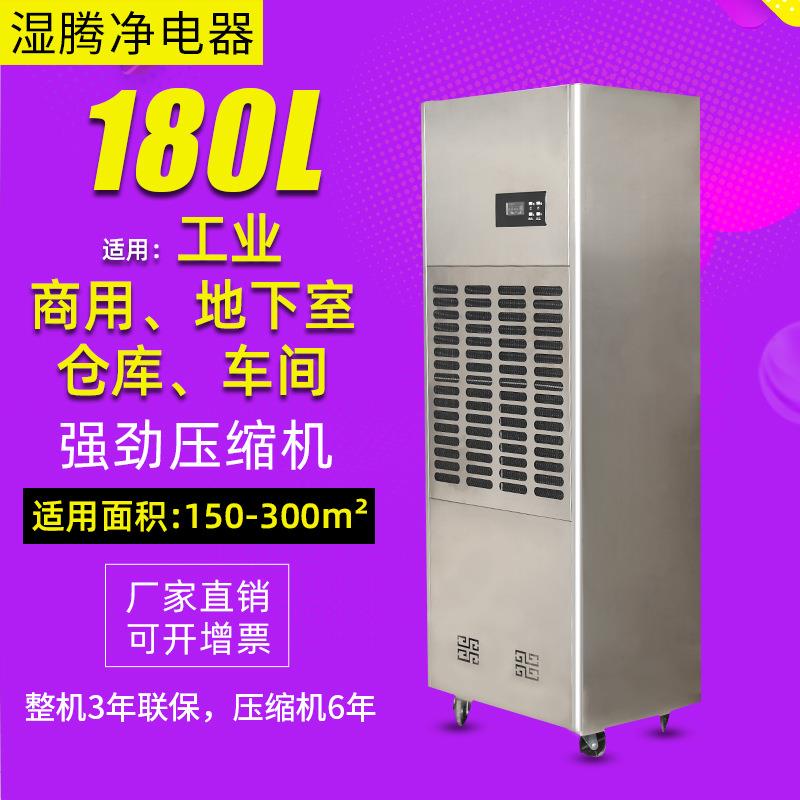 工业大功率地下室仓库食品车间除湿机防腐泳池浴场不锈钢抽湿器