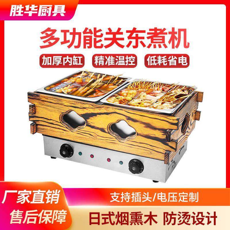 胜华西厨木箱关东煮机商用双盆18格串串香麻辣烫机电热关东煮机器,清洗/食品/商业设备,其他食品加工设备,淘宝优惠券,粉丝福利购,淘宝优惠卷