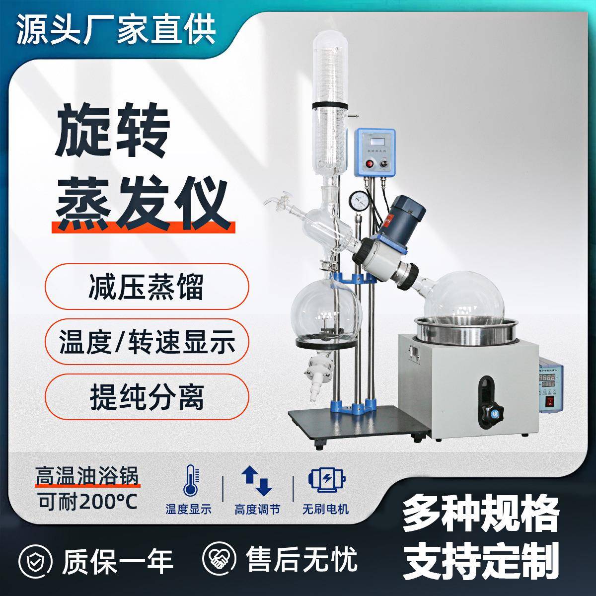 耀裕厂家RE高温萃取提纯减压电加热小型防爆实验室旋转蒸发仪器