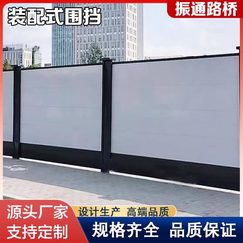 钢结构围挡工地隔离临时围栏防护围墙室外建筑铁皮围栏装配式围挡
