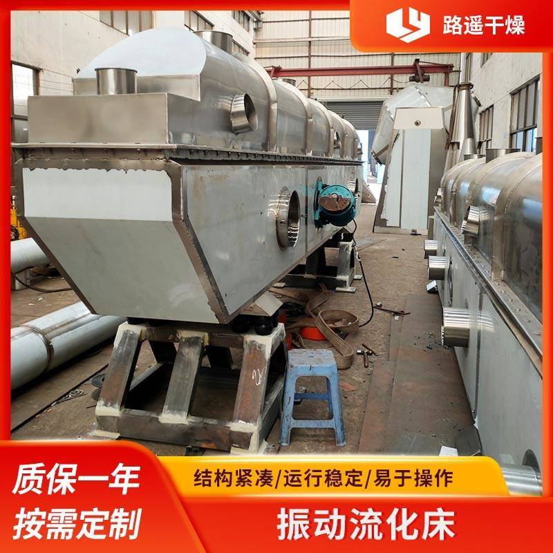 振动流化床食品烘干机鸡精烘干设备面包粉烘干机调味品干燥设备