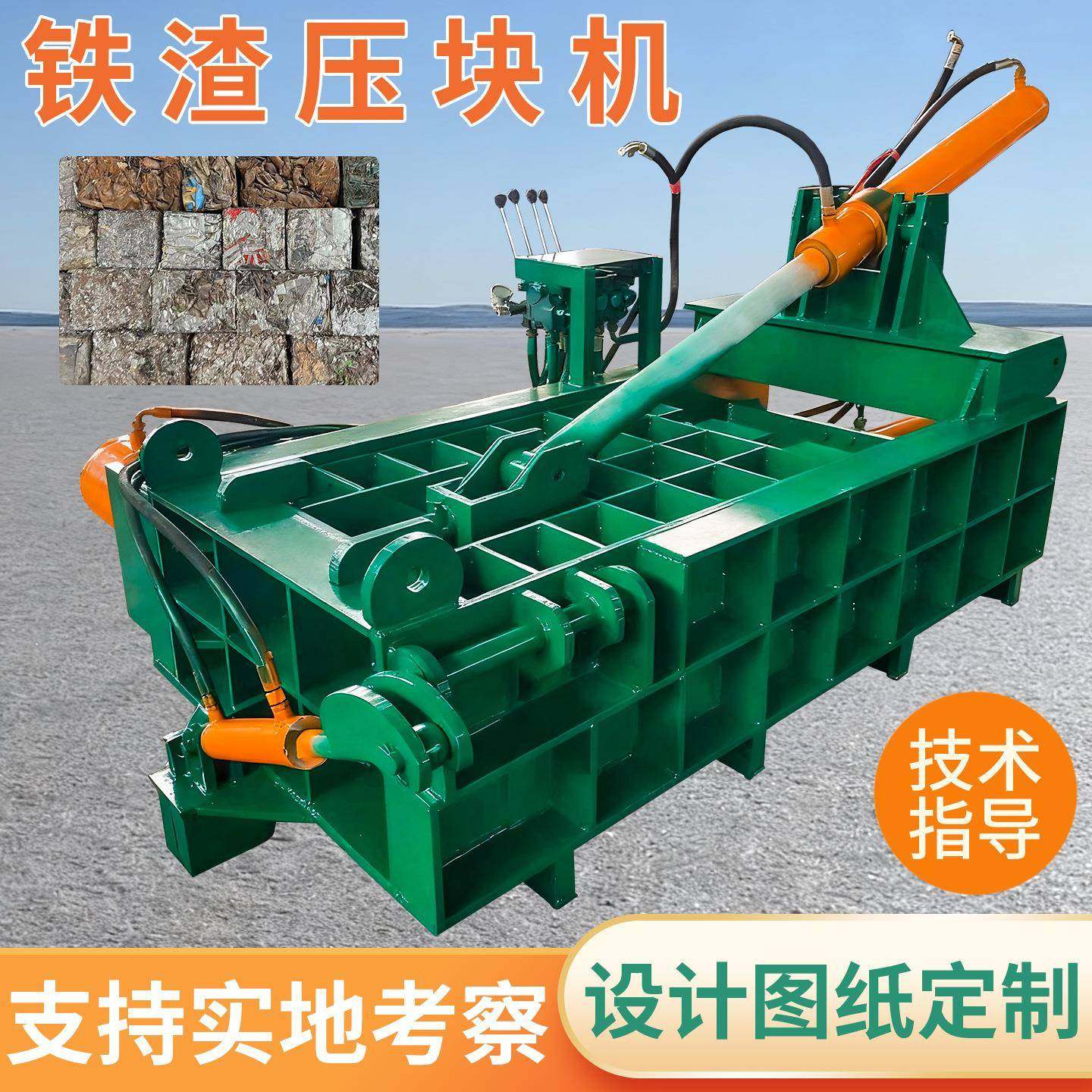 卧式废旧金属易拉罐铁盒打包机250吨冷轧板不锈钢铝型材通用型