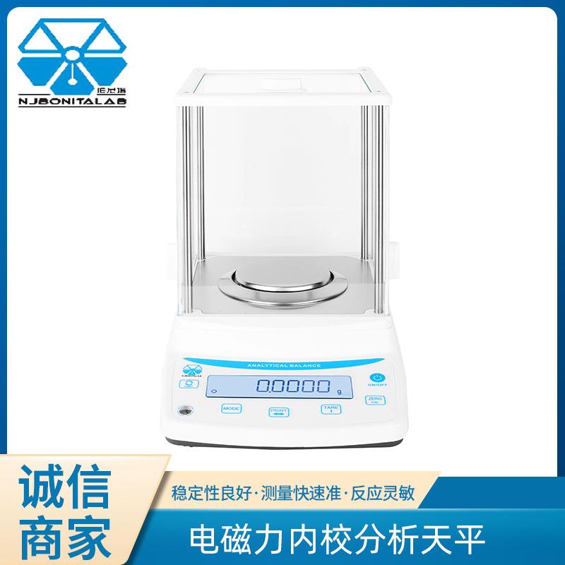 分析天平腾龙系列电磁力内校分析天平0.1mg高精密电子秤