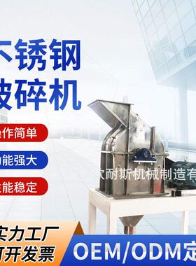 小型不锈钢骨头破碎机工业管材塑料破碎机食物残渣垃圾粉碎机