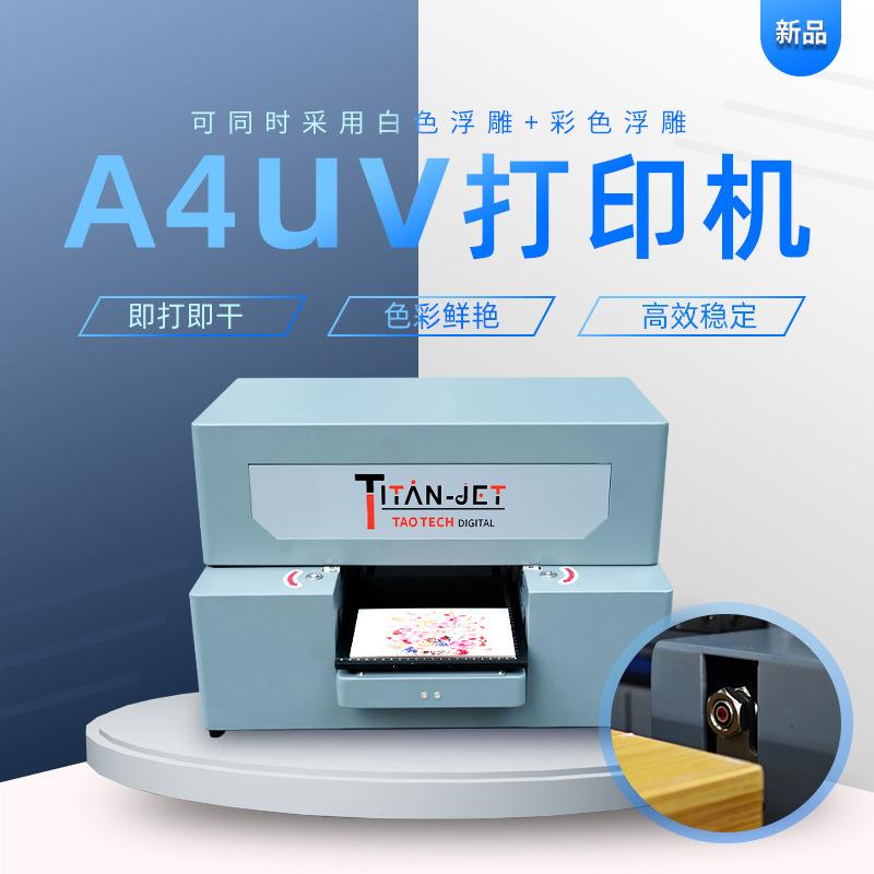 uv平板打印机数码直喷印刷机多材质印刷高效稳定满足多种需求