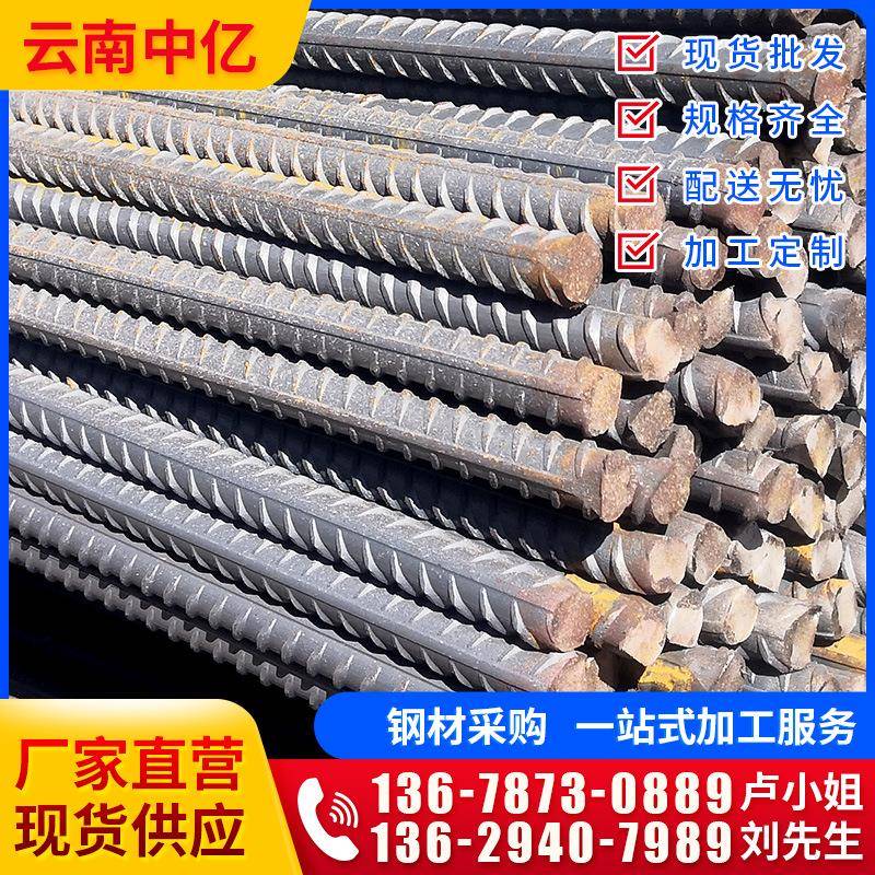 云南钢筋厂家现货国标抗震级钢材HRB400三级建筑用螺纹钢