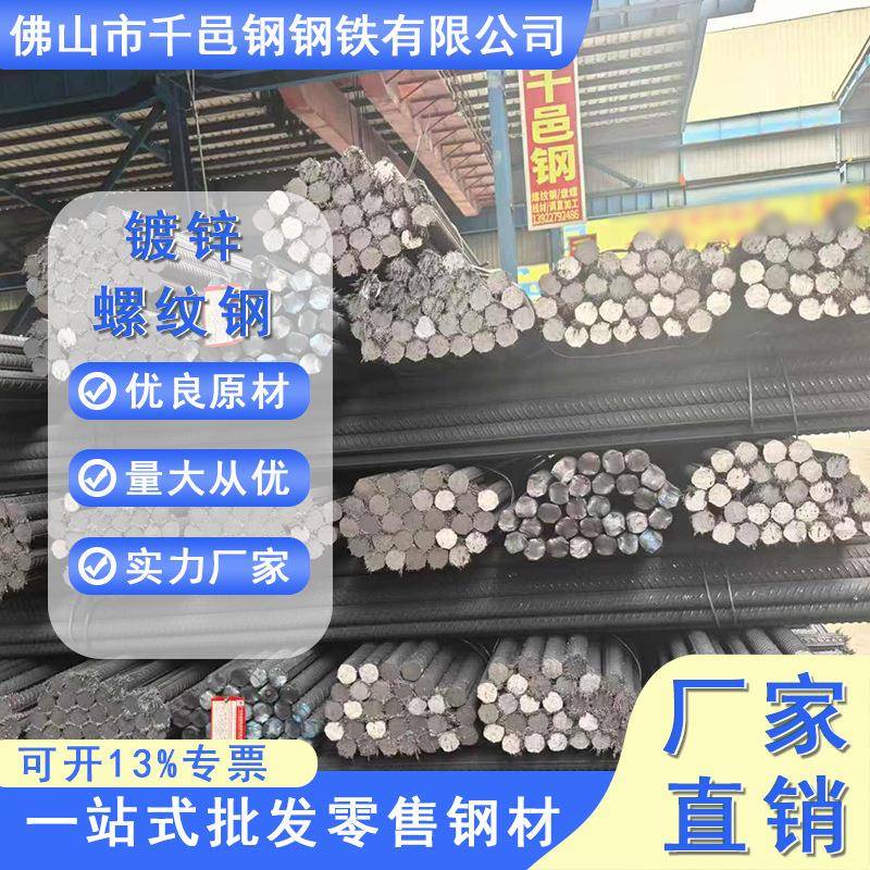 镀锌螺纹钢厂家螺纹钢筋建筑工程螺纹钢筋HRB400E螺纹钢加工