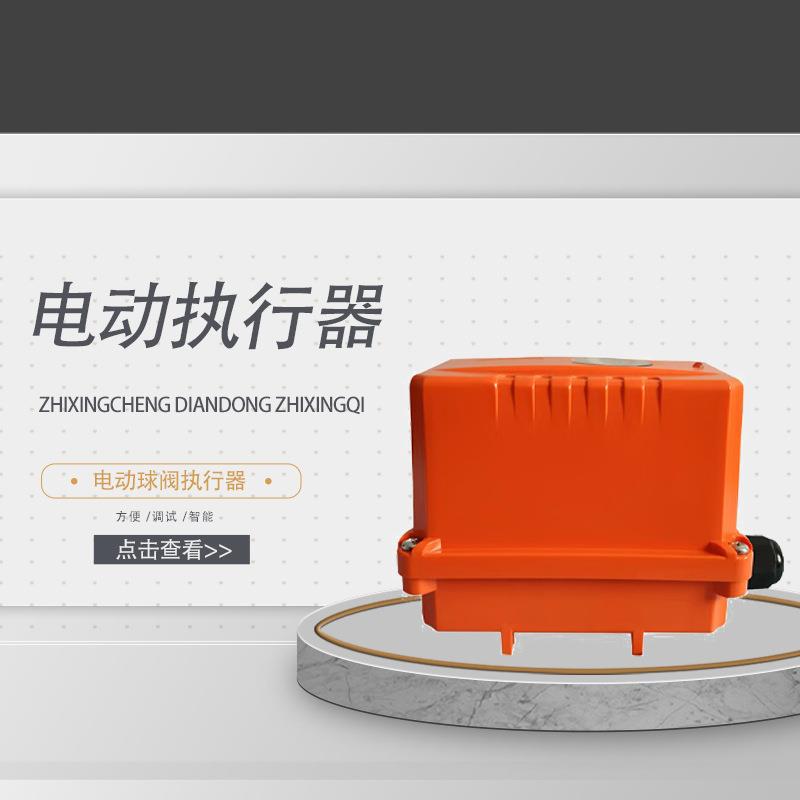 电动微型执行器精巧型阀门电动装置配置手动开关功能纯铜电机