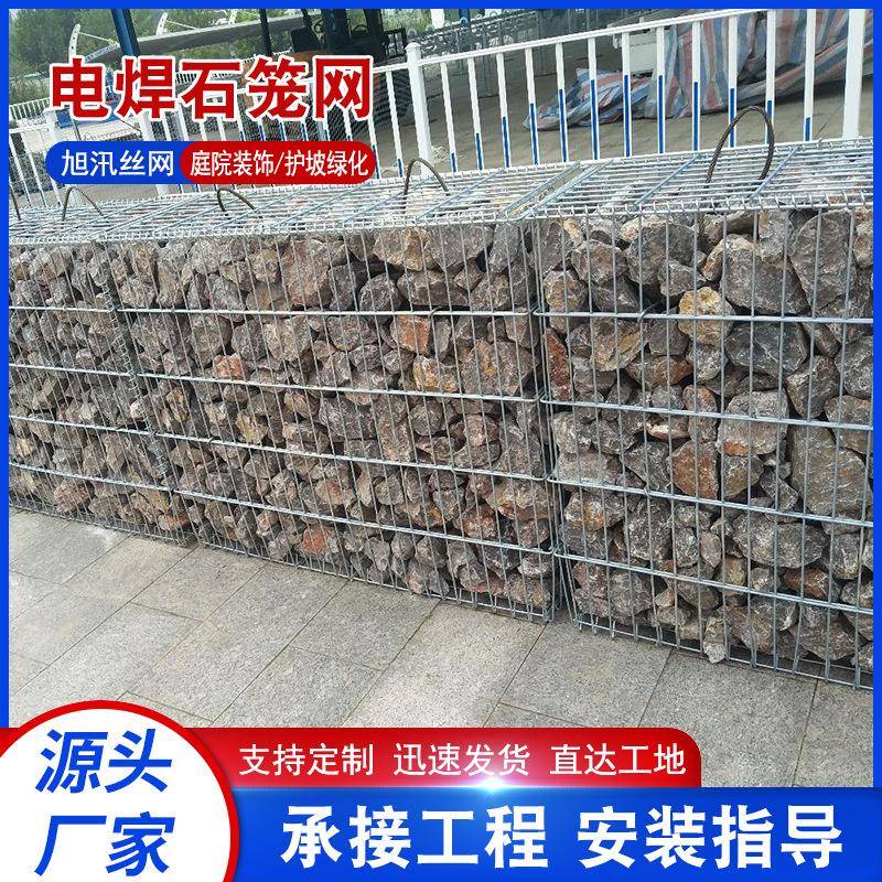 景观墙造型石笼网箱电焊石笼网景观墙生态别墅墙金属镀锌石笼网