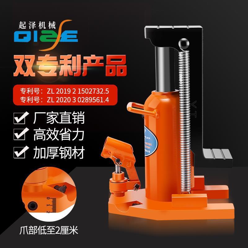 起泽出口型爪式千斤顶液压鸭嘴式立顶卧式油压起道机手摇重型跨顶