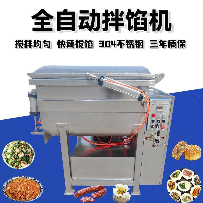 双绞龙拌馅机月饼馅料搅拌机宠物肉泥罐头混合搅拌机包子馅拌馅机