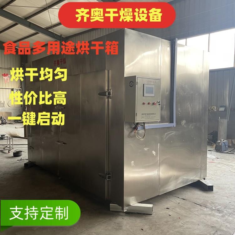 蔬菜烘干机菊花干燥设备香菇烘干箱自动烘干均匀操作简单