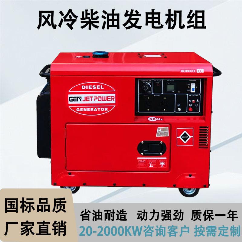 柴油发电机10千瓦两相220V双电压8KW全铜380V三相两相全铜电机