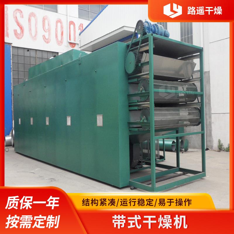 多层带式烘干机果蔬食品不锈钢网带传动烘干机连续加热干燥机