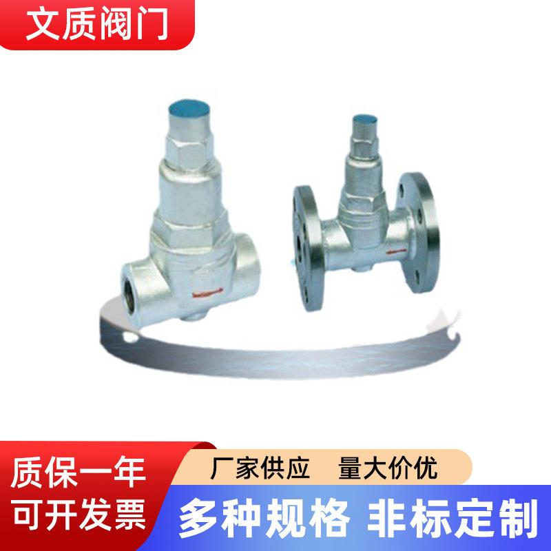 TB可调双金属片疏水阀可调双金属片疏水阀厂家供应量大优惠