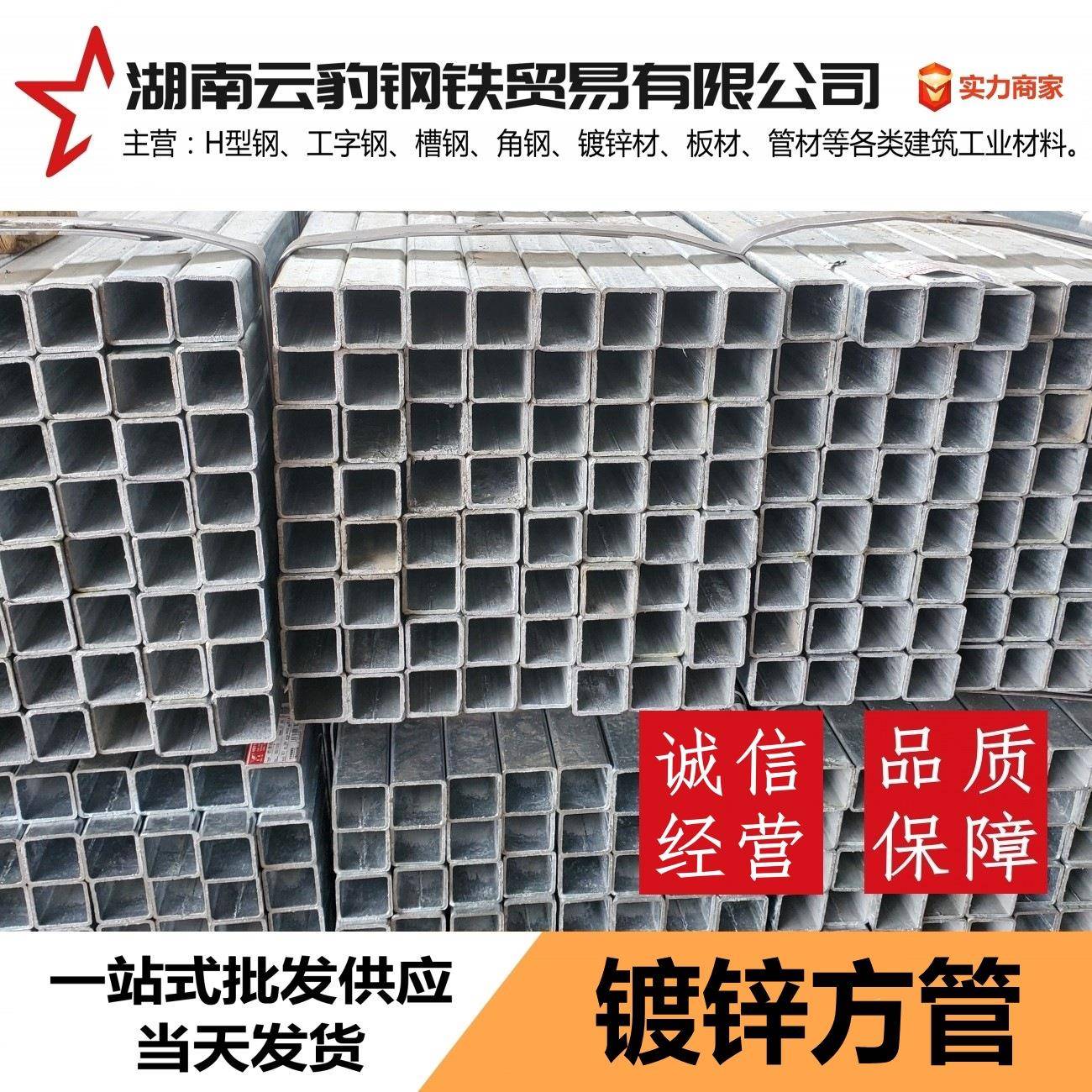 湖南热镀锌方管矩形管广告幕墙规格齐全支持切割量大优惠