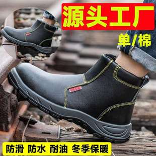 男款 防水耐油四季 跨境劳保鞋 防砸防刺穿鞋 pu工作鞋 工地防护鞋
