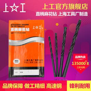 17.2mm 直柄麻花钻头 HSS高速钢钻头 电钻钻头 钻床钻咀14.9