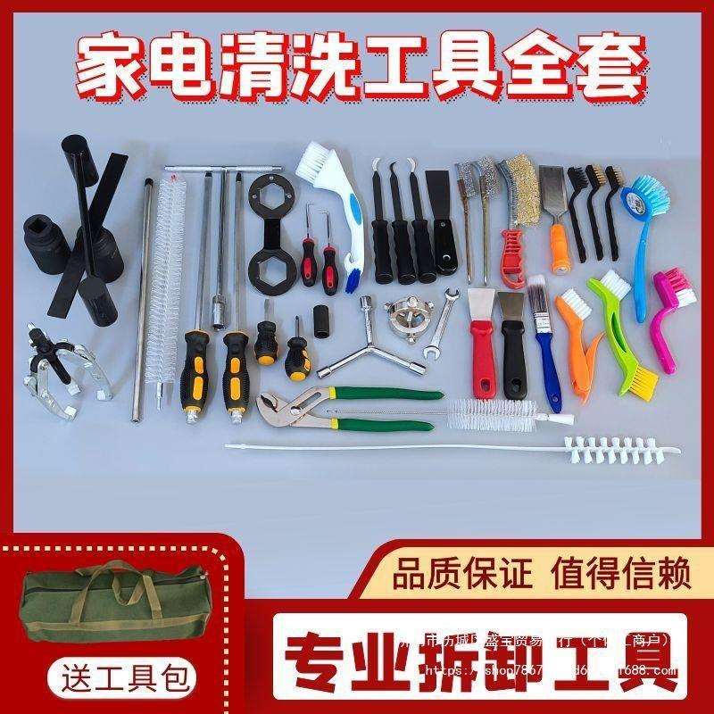 洗衣机拆卸工具抽油烟机风轮拉马器家电清洗维修专业工具全套
