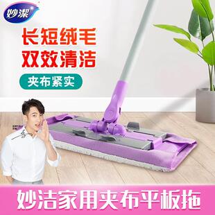 夹布平板拖把家用一拖净办公室地板干湿两用旋转拖布吸水平拖
