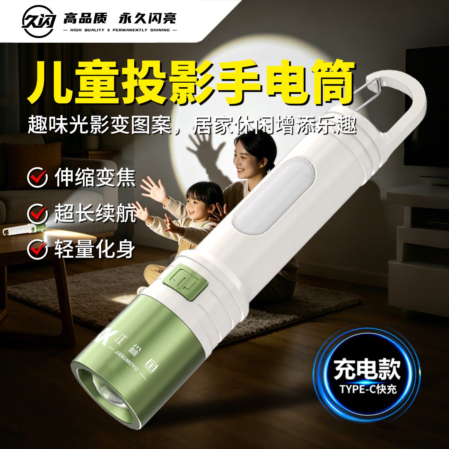 儿童投影手电筒不伤眼可充电迷你