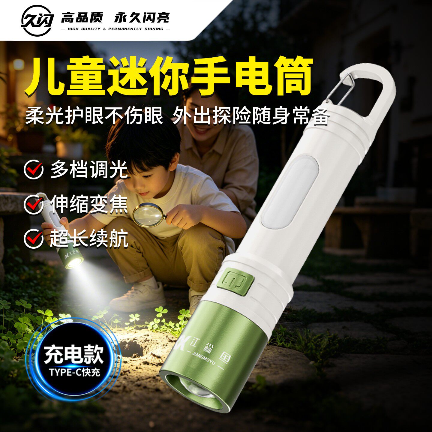 儿童迷你手电筒强光超亮远射超长续航小型便携学生户外耐用充电款