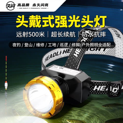 头戴式强光头灯2026新款强光超亮