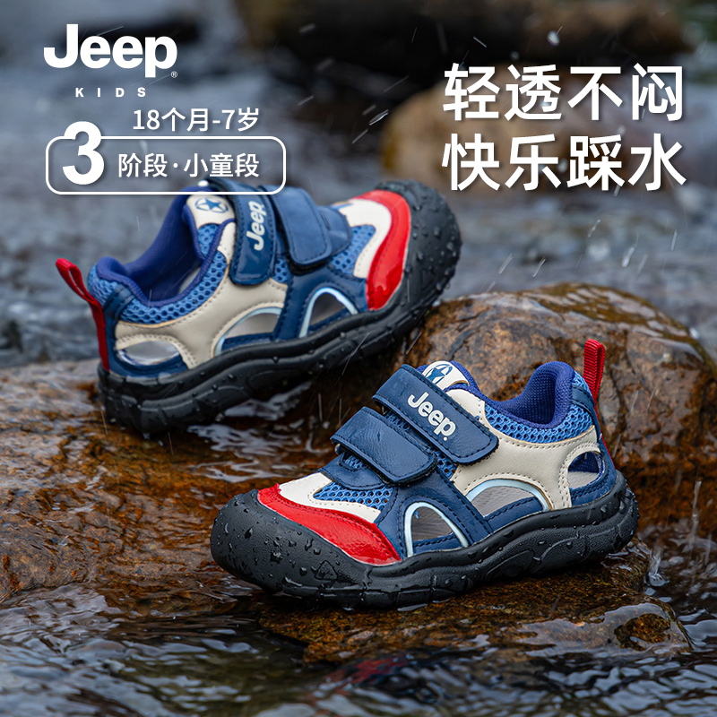 吉普jeep官方旗舰店童鞋男宝凉鞋