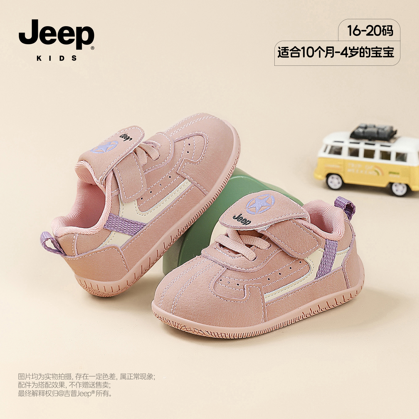 吉普jeep官方旗舰店女宝鞋子